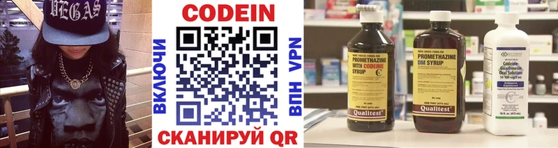 Кодеин напиток Lean (лин)  закладки  Белинский 