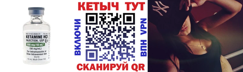 КЕТАМИН VHQ Белинский
